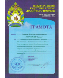 Управление образования Администрации Павловского муниципального района Нижегородской области